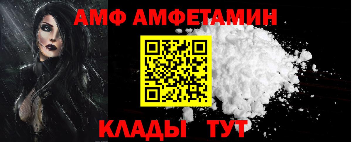 АМФ  Вход с VPN  Малгобек  кракен онион  Amphetamine Розовый 