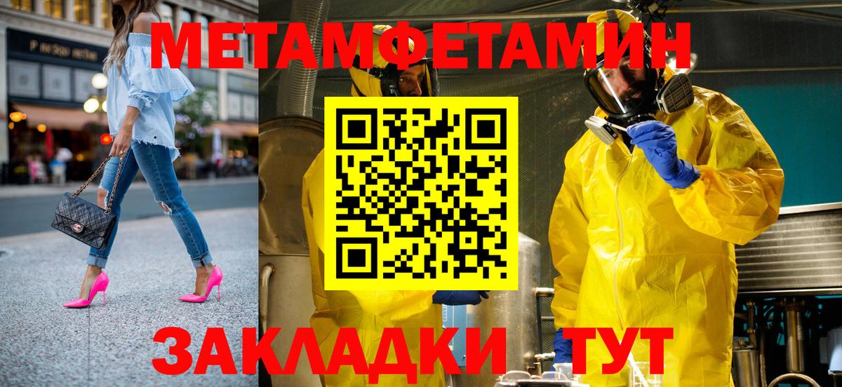 Амфетамин Розовый Малгобек