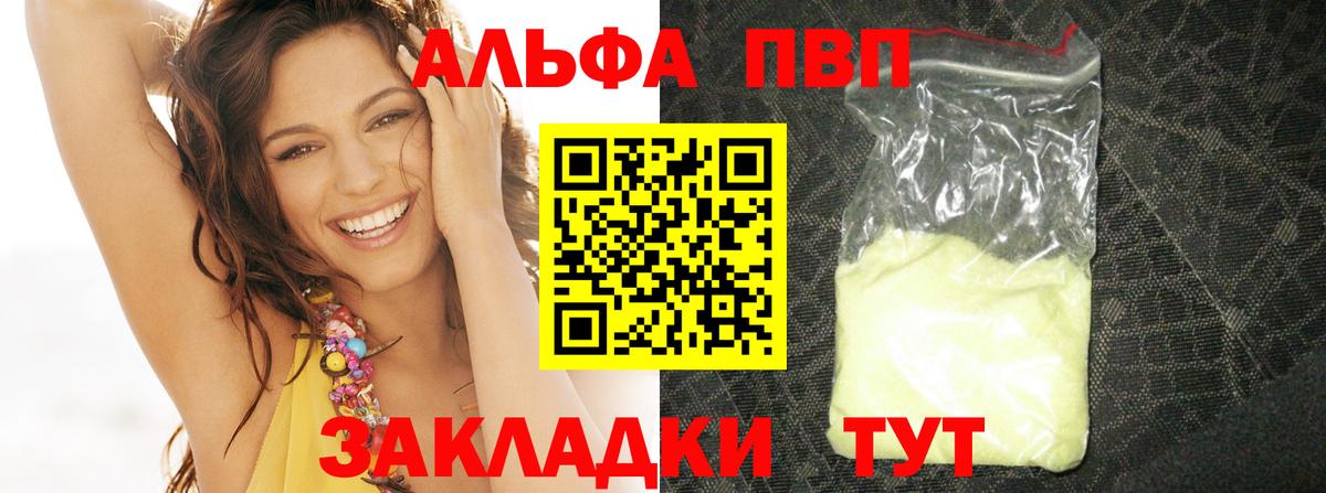 Альфа ПВП СК КРИС  Alfa_PVP Соль  Вход с VPN  Малгобек  A-PVP СК 