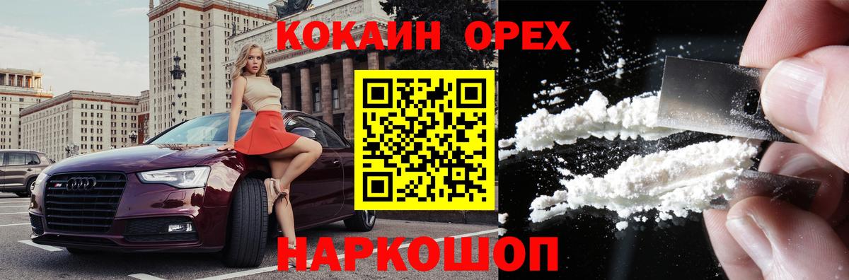 Cocaine Эквадор Малгобек