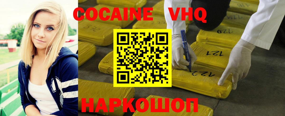 Малгобек  Cocaine Перу  КОКАИН  Вход с VPN  Кокаин VHQ 