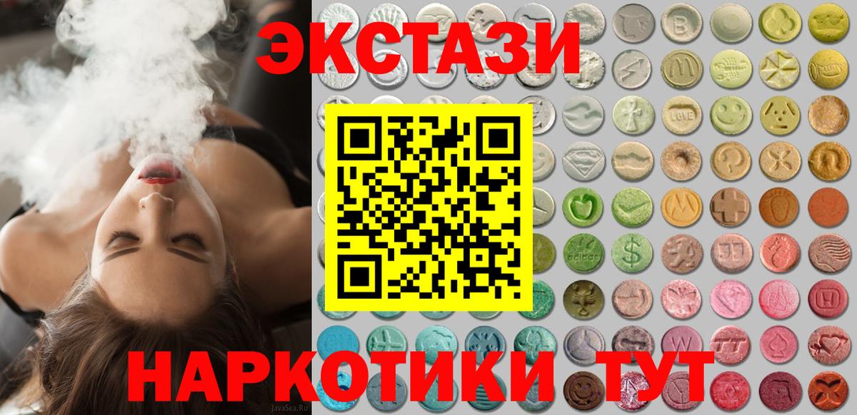 Ecstasy 99% Малгобек