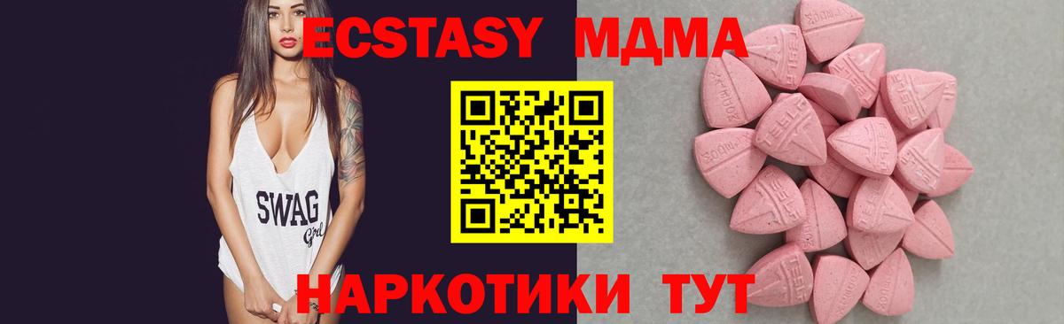 Малгобек  Экстази 280мг  Экстази  Экстази бентли  Вход с VPN 