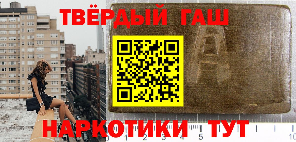 ГАШИШ hashish Малгобек