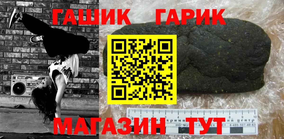 ГАШ Ice-O-Lator  Вход с VPN  Гашиш  ГАШИШ гарик  Малгобек 