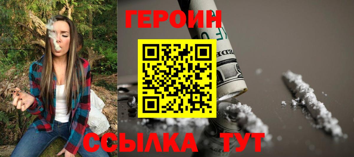 Героин VHQ Малгобек