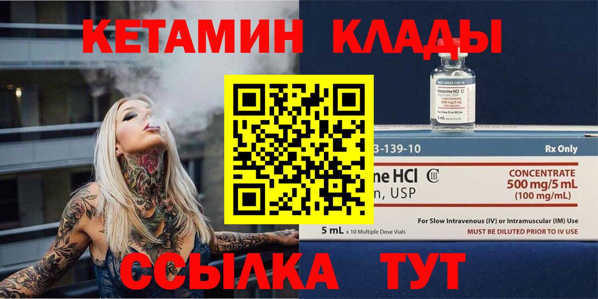 КЕТАМИН VHQ Малгобек