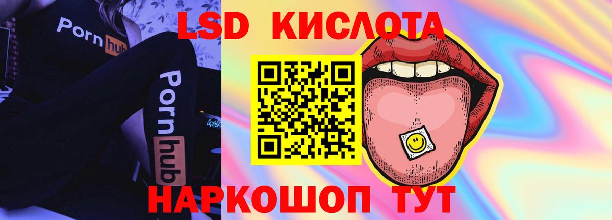 LSD-25 экстази кислота  Лсд 25 экстази кислота  Вход с VPN  Малгобек 
