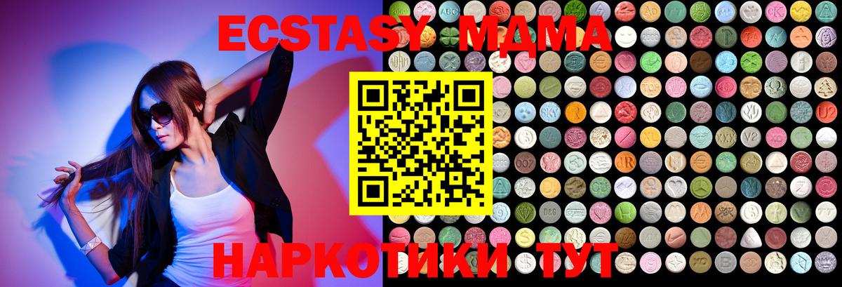 MDMA молли  МДМА VHQ  МДМА  Вход с VPN  Малгобек 