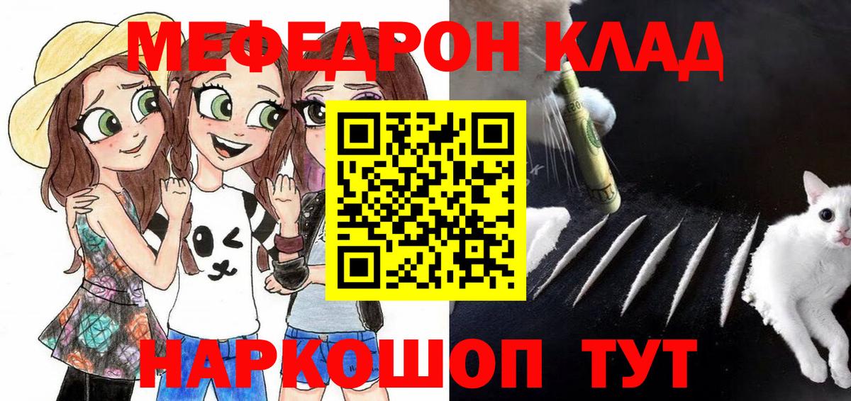 Мефедрон мука Малгобек