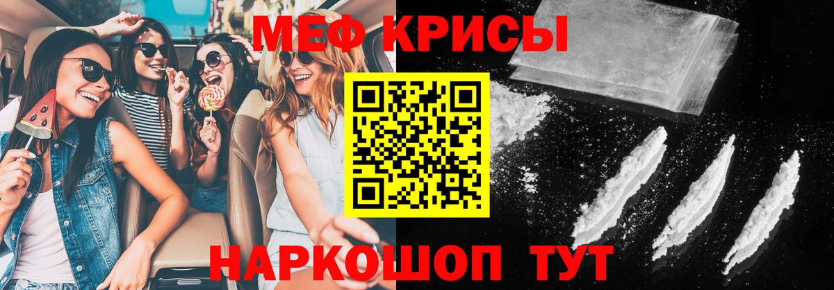 наркотики  Вход с VPN  Меф  Малгобек  Меф  МЯУ-МЯУ мяу мяу 