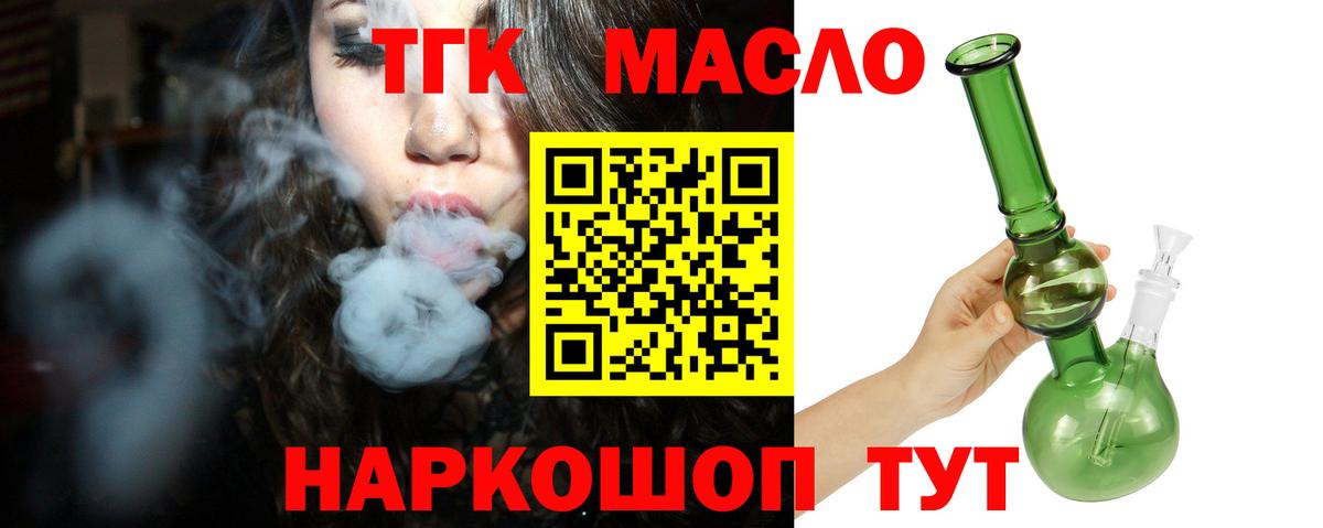 Дистиллят ТГК концентрат Малгобек