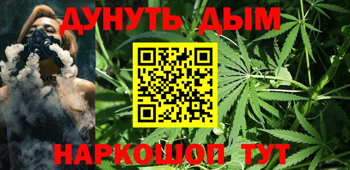 Марихуана Bruce Banner Малгобек